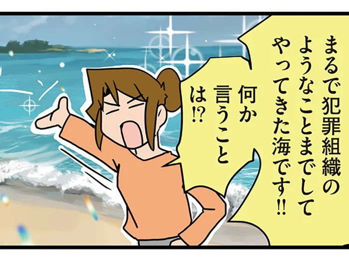 「プロポーズは海で」と言っていた恋人が出発直前に泥酔帰宅！ 沖縄旅行はどうなるのか