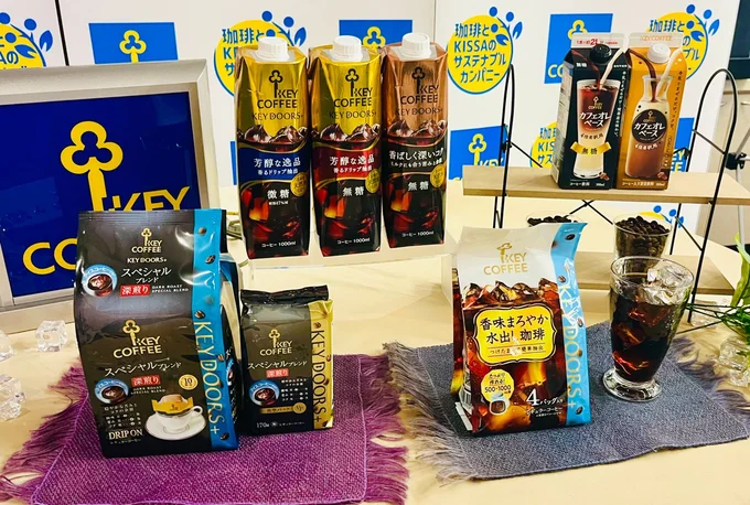 ・急冷式…「KEY DOORS+ スペシャルブレンド 深煎り」を使用。濃いめにいれた熱いコーヒーを氷で手早く冷やす方法です。 ・水出し…「KEY DOORS+ 香味まろやか水出し珈琲」を使用。水に浸漬してじっくり時間をかけて作る方法です。