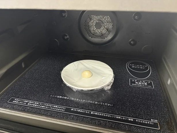 500Wの電子レンジで10秒チン(▶次へ)