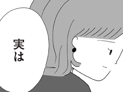 ようやく夫と離れられる