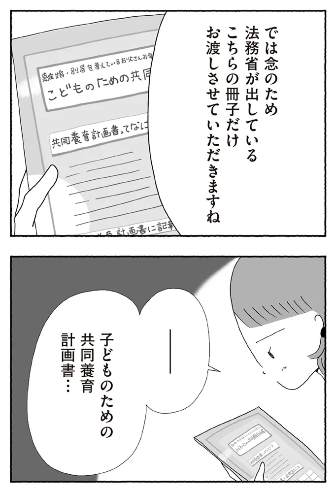 子どものための