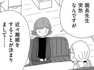 離婚をすることが決まりまして……