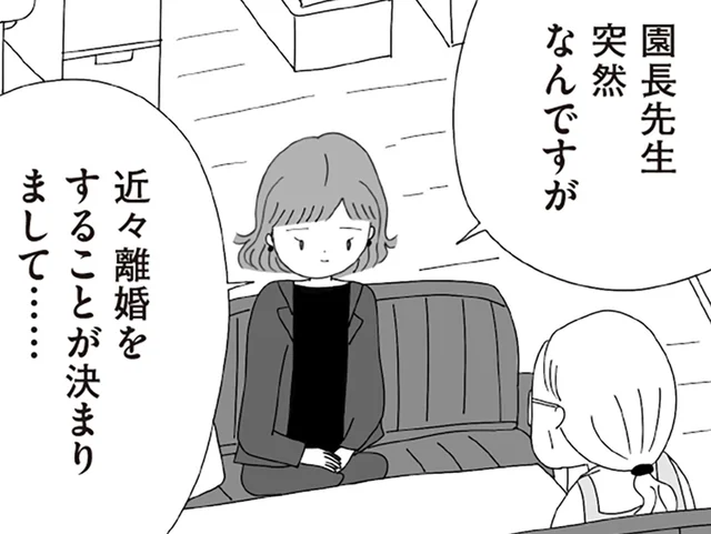 全く先が見えない法改正。役所も保育園も対応が変わってきていて／離婚しても終わらない 共同親権がはじまる日（4）