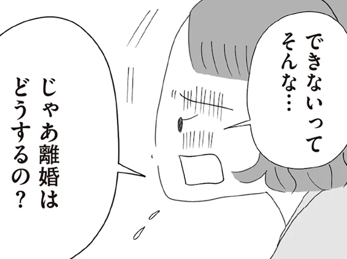 ようやく終われると思っていたのに。離婚届を記入する段階になってモメることに／離婚しても終わらない 共同親権がはじまる日（6）