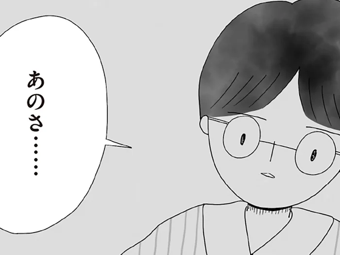 「最低限のルールは守るべき」？突然共同親権を持ち出してきたくせに／離婚しても終わらない 共同親権がはじまる日（9）