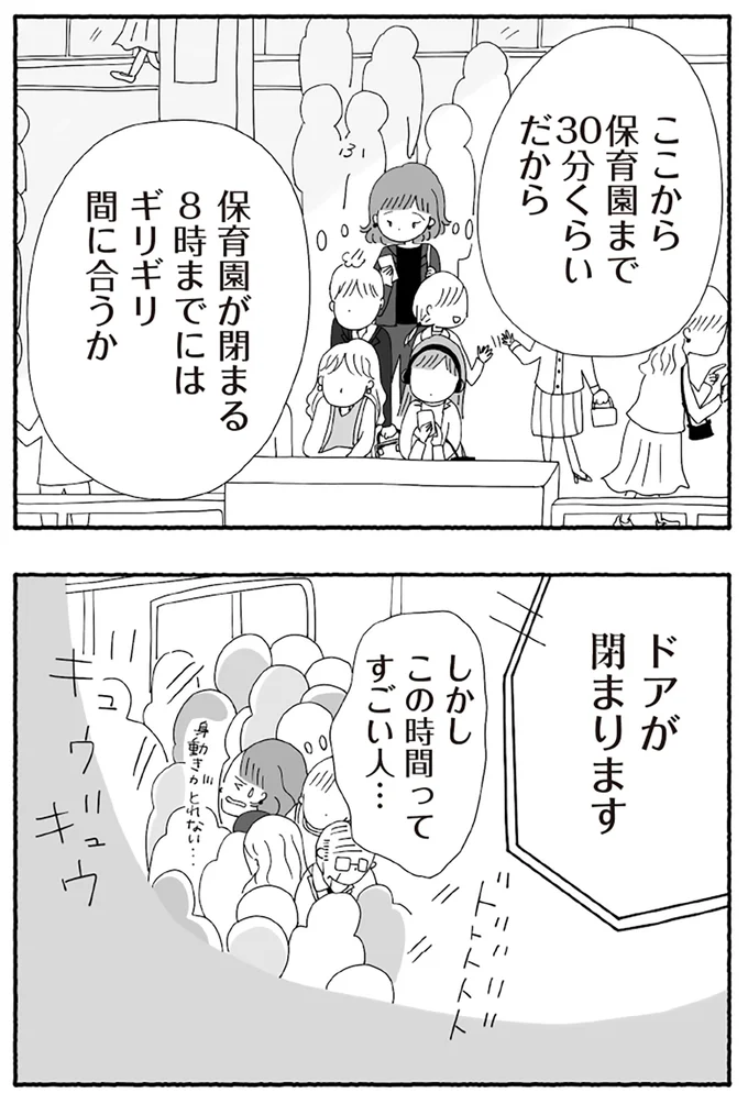 この時間ってすごい人…