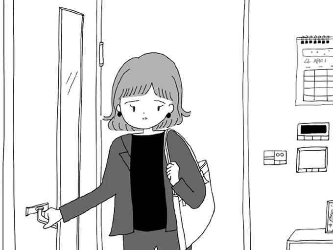 帰宅すると…