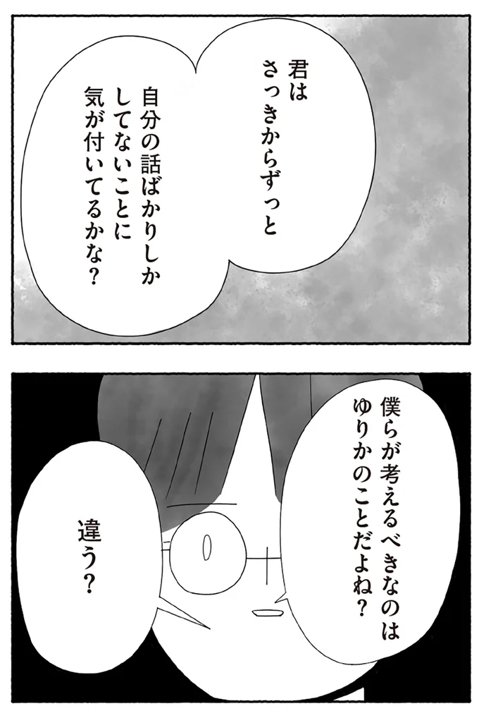 僕らが考えるべきなのは