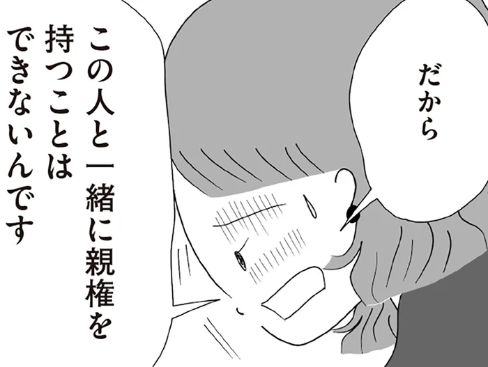 一緒に親権を持つなんて一言も言ってない！ 義親に諭されて困惑／離婚しても終わらない 共同親権がはじまる日（11）