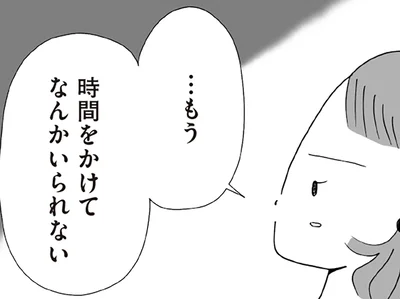 飛び出した先で…