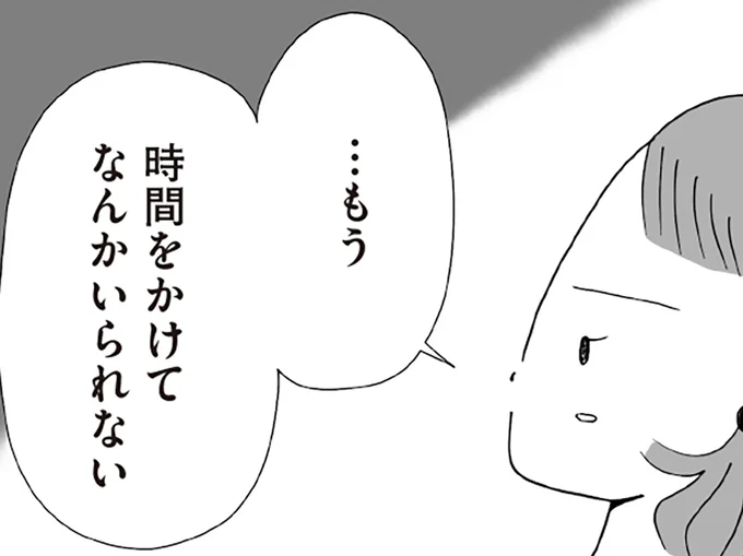 飛び出した先で…