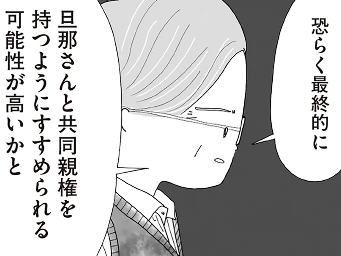 最終的に