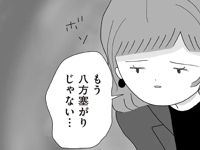 娘に嘘をつき続け、離婚はうまく進まない。八方塞がりでため息が出る主婦／離婚しても終わらない 共同親権がはじまる日（14）