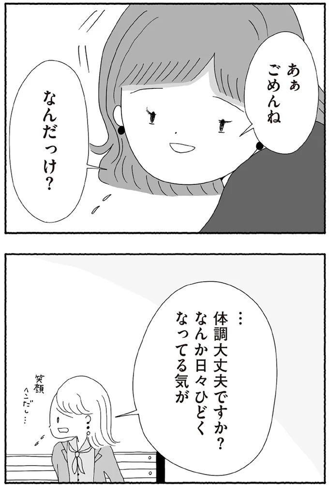なんだっけ？