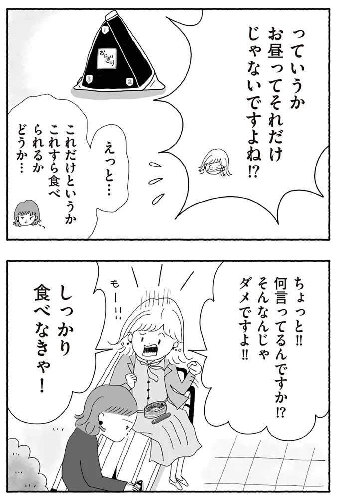しっかり食べなきゃ！