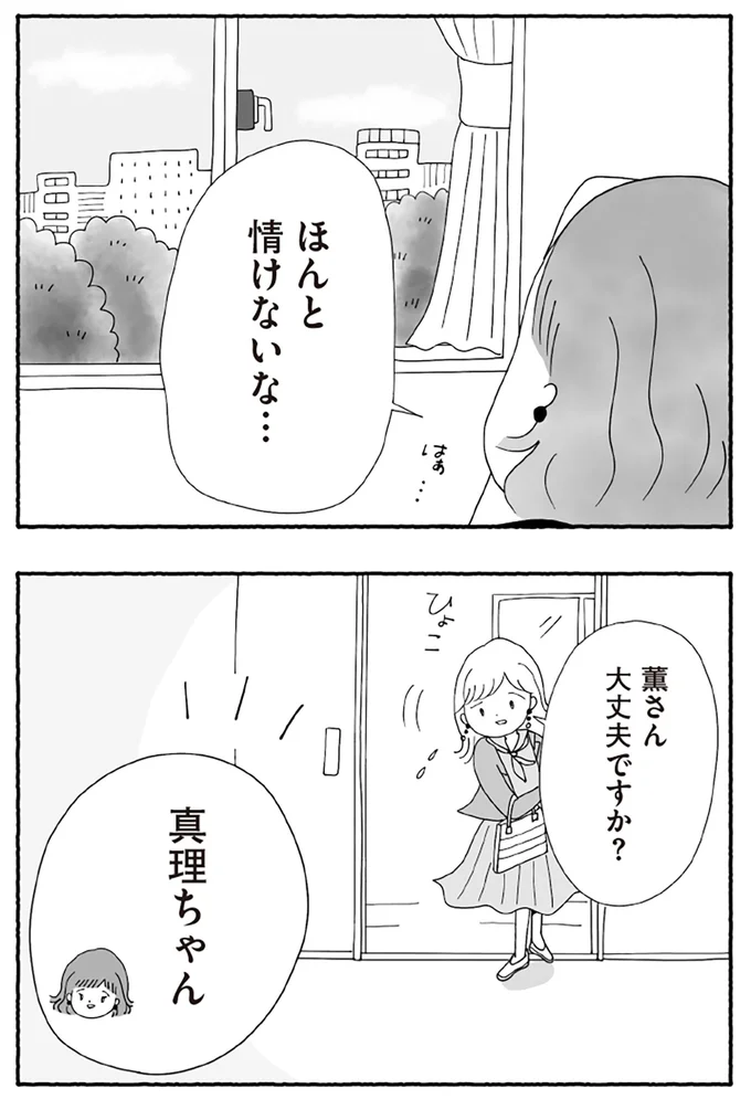 情けないな…