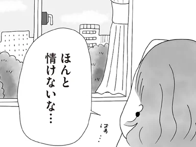 情けない