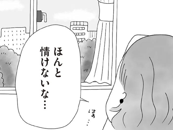 家にいてもゆっくり休めない。離婚問題でとうとう倒れてしまった日／離婚しても終わらない 共同親権がはじまる日（16）