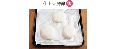 15分仕上げ発酵させる