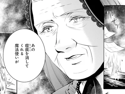 魔法使いが来てくれたら…