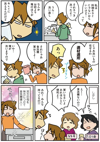 食洗機導入！