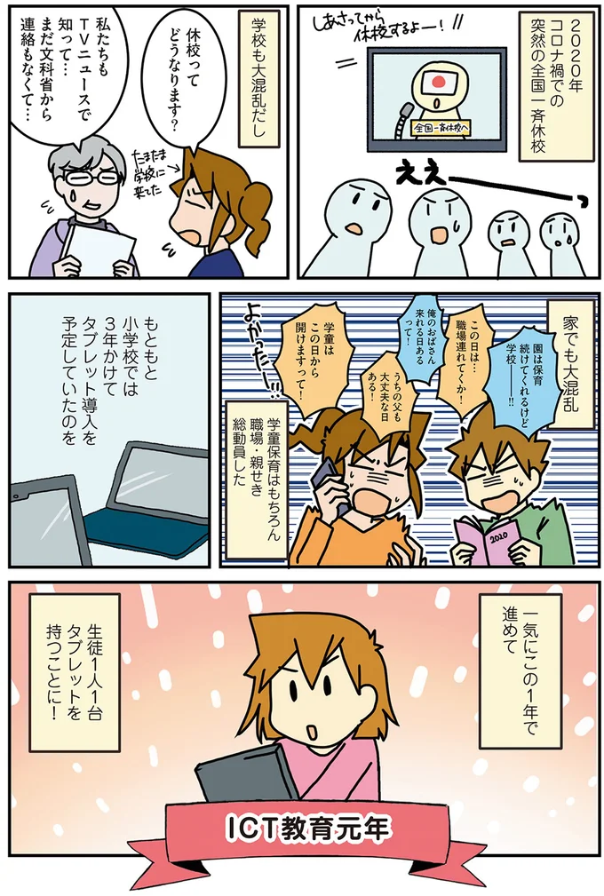  『腐女医の医者道! これが私のニューノーマル編』より