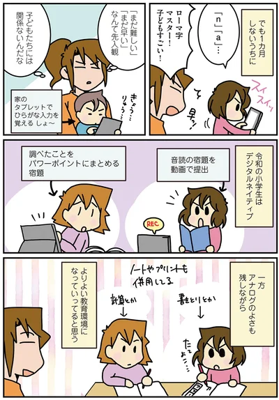  『腐女医の医者道! これが私のニューノーマル編』より