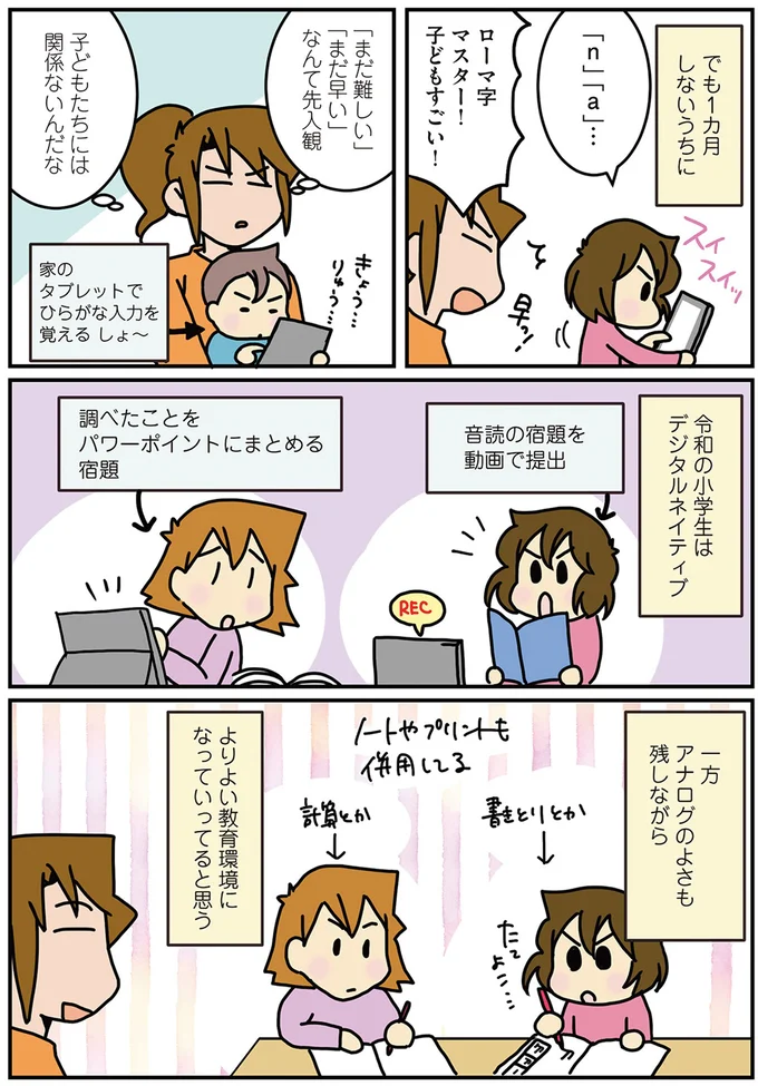  『腐女医の医者道! これが私のニューノーマル編』より
