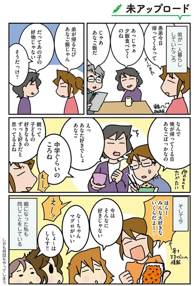  『腐女医の医者道! これが私のニューノーマル編』より