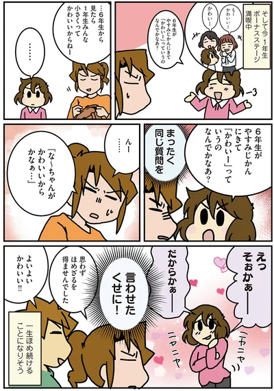  『腐女医の医者道! これが私のニューノーマル編』より