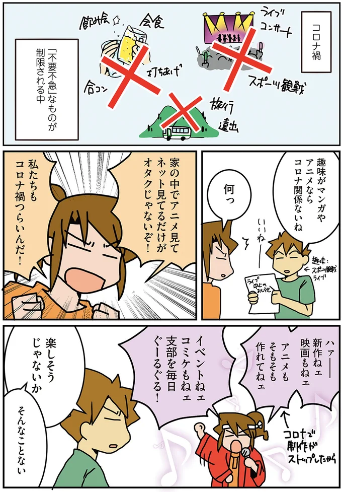  『腐女医の医者道! これが私のニューノーマル編』より