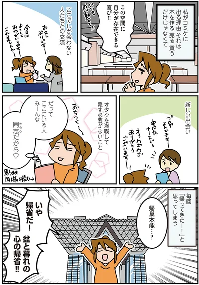  『腐女医の医者道! これが私のニューノーマル編』より