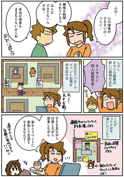  『腐女医の医者道! これが私のニューノーマル編』より