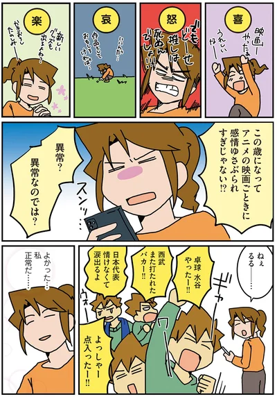  『腐女医の医者道! これが私のニューノーマル編』より