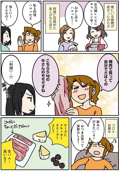  『腐女医の医者道! これが私のニューノーマル編』より