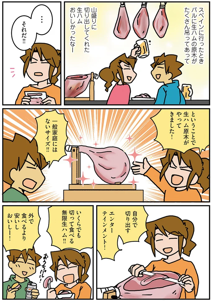  『腐女医の医者道! これが私のニューノーマル編』より