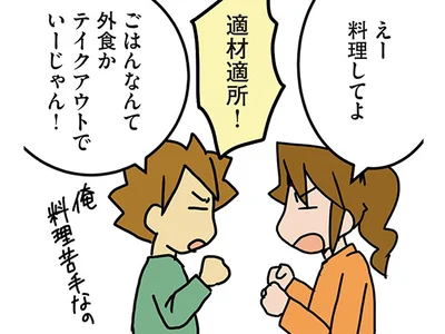 適材適所！