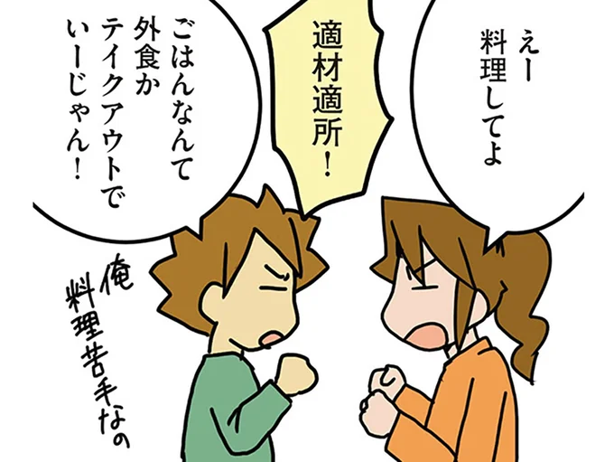 適材適所!