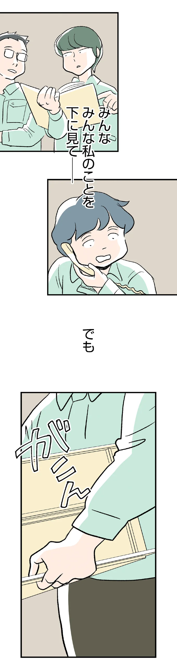 『くらやみガールズトーク 2』より