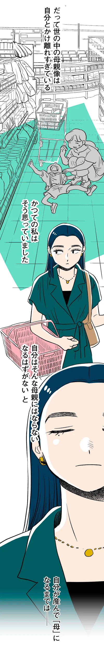 『くらやみガールズトーク3』より