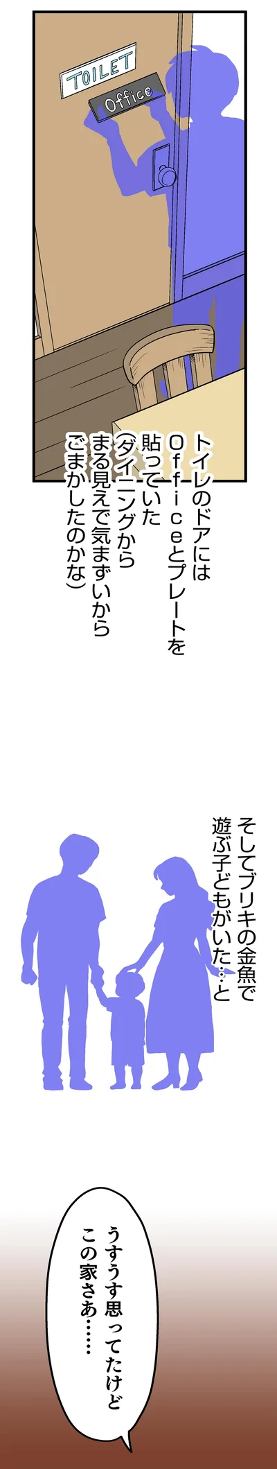 『くらやみガールズトーク3』より