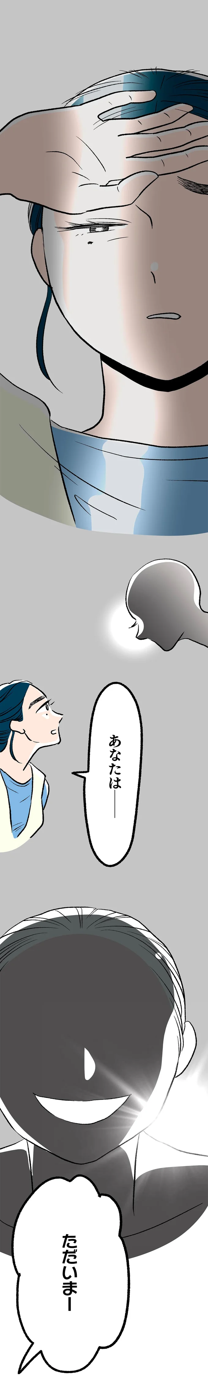 『くらやみガールズトーク3』より