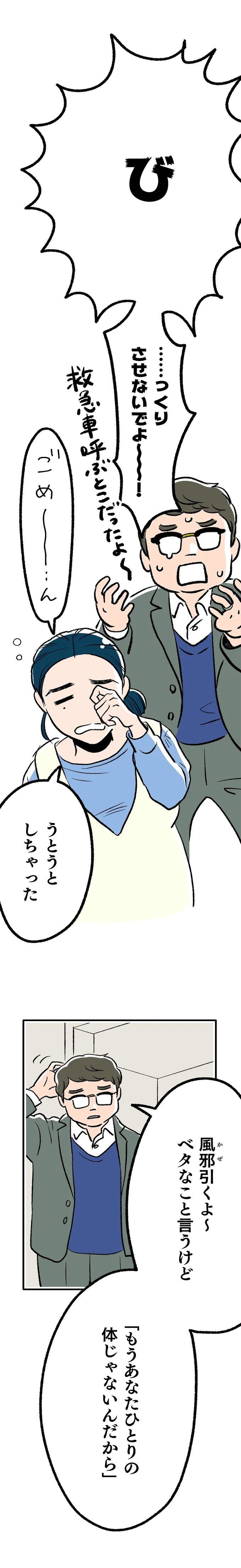 『くらやみガールズトーク3』より