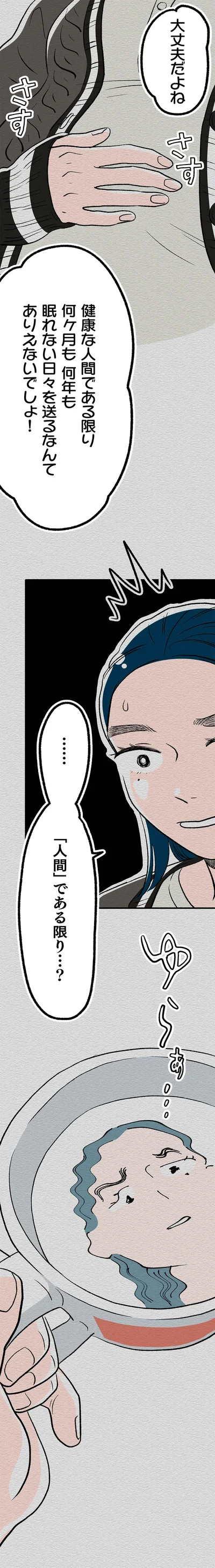 『くらやみガールズトーク3』より