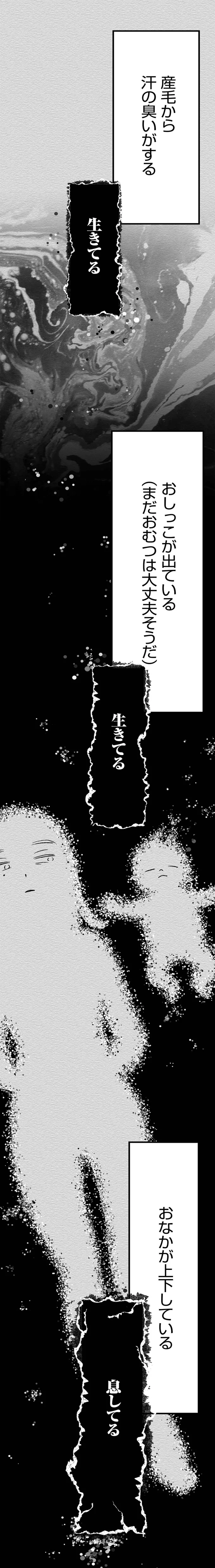 『くらやみガールズトーク3』より
