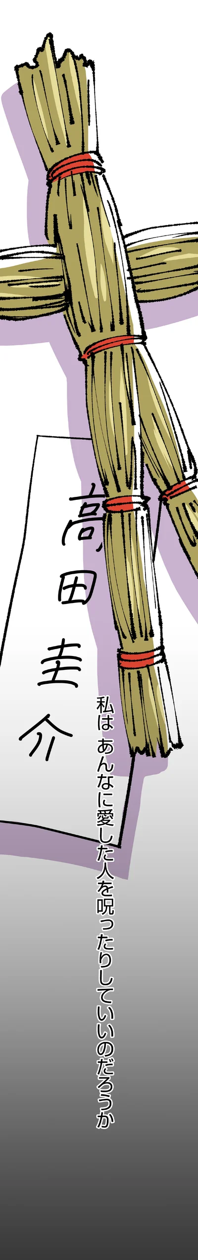 あんなに愛した人を