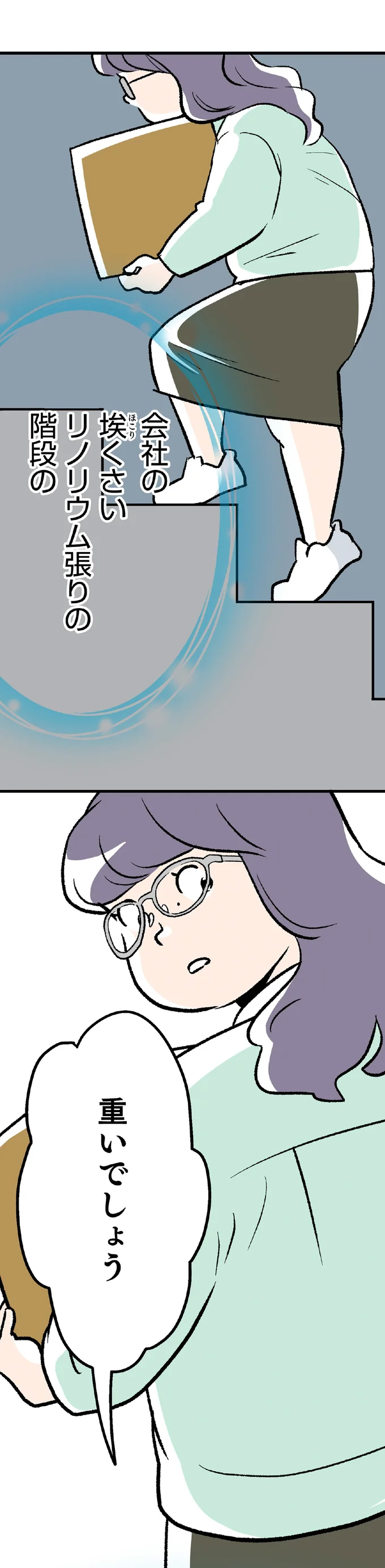 階段の
