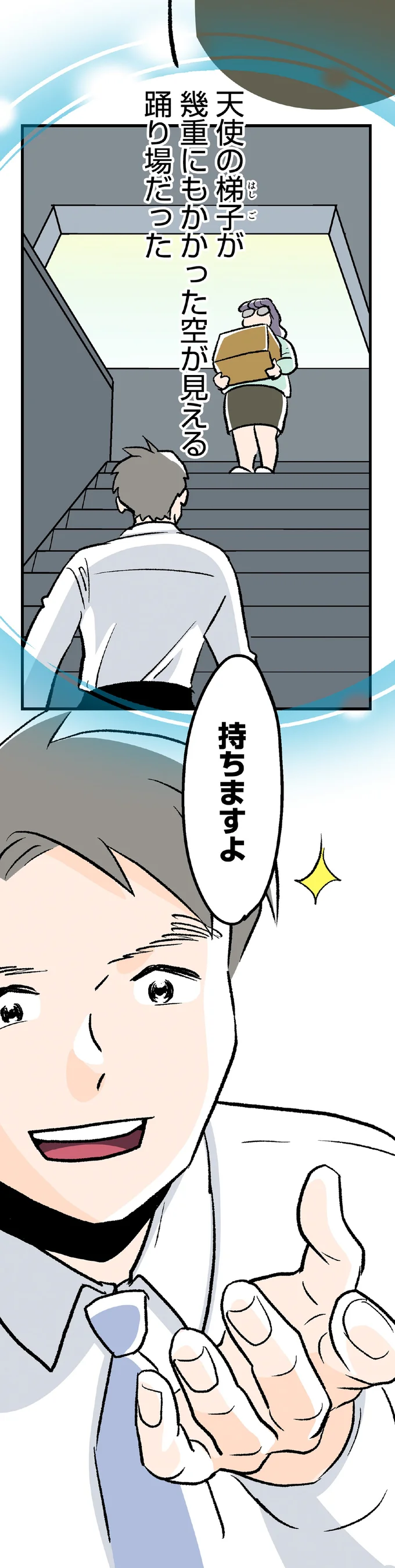 踊り場だった