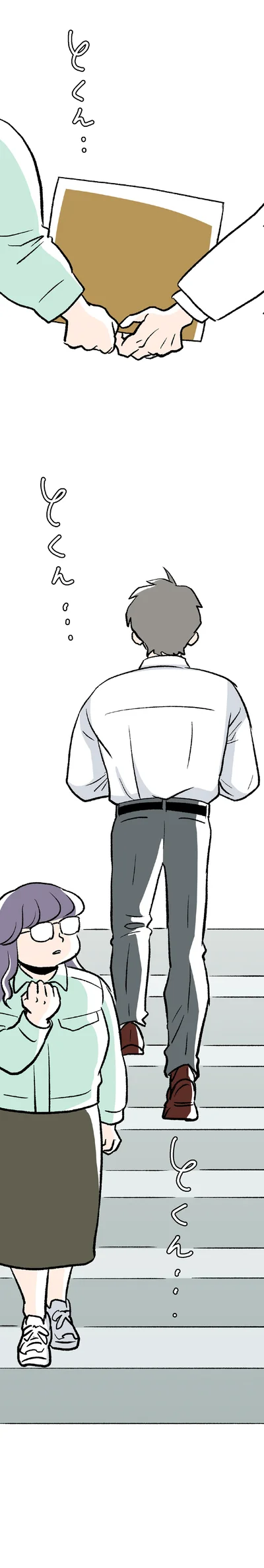 とくん…とくん…
