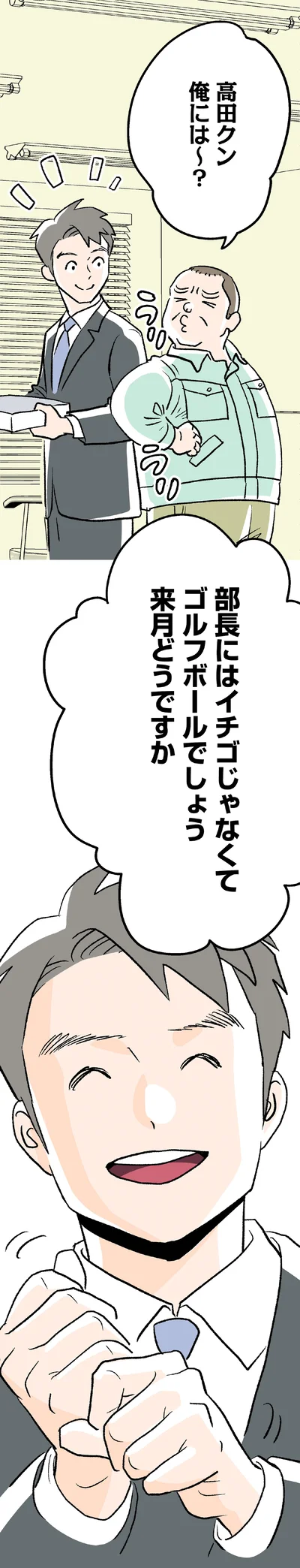ゴルフボールでしょう